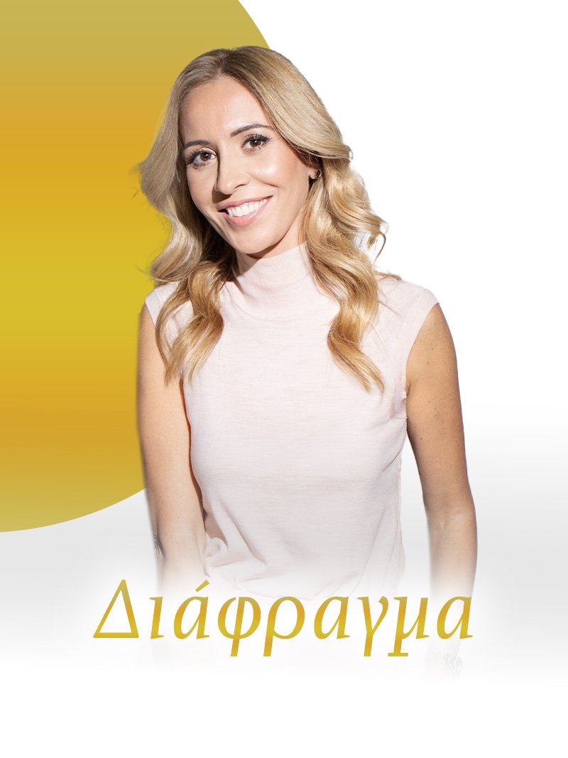 Διάφραγμα μύτης - Μάντζαρη